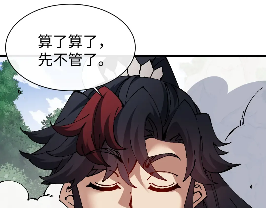 第155话 师尊想我了 第101页