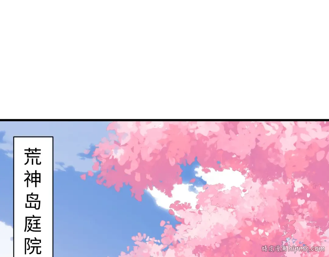第155话 师尊想我了 第104页