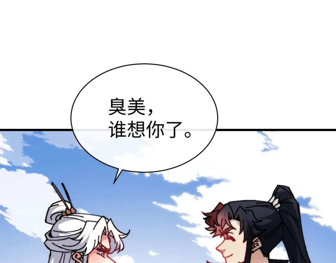 第155话 师尊想我了 第108页