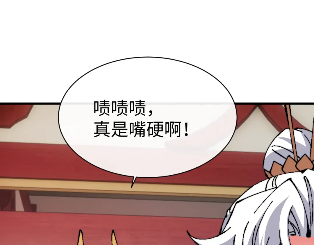 第155话 师尊想我了 第111页