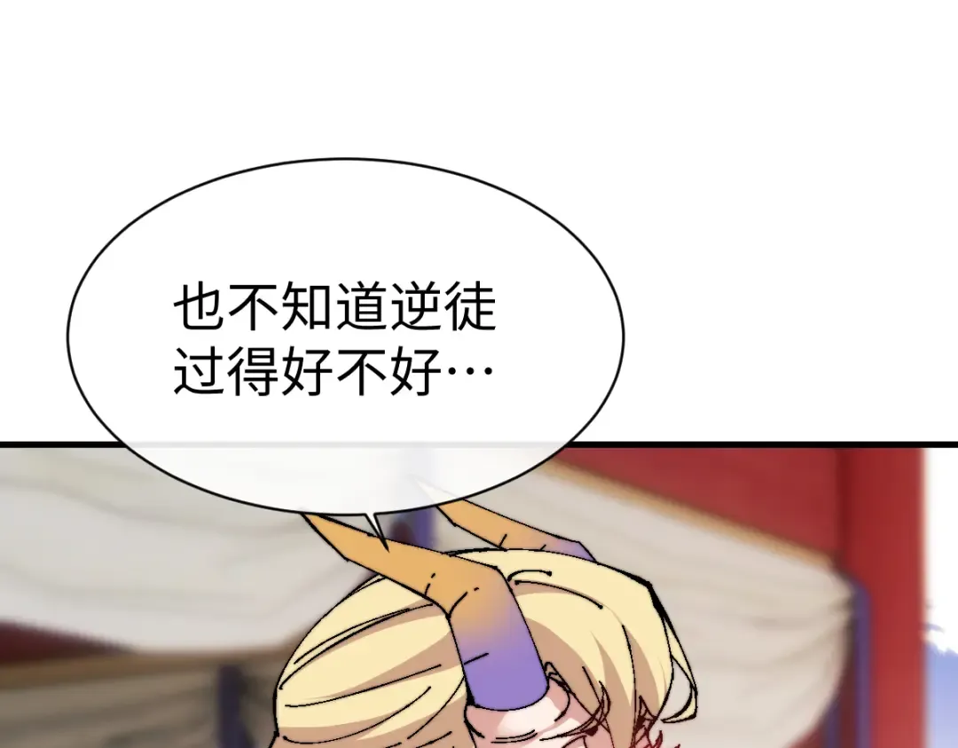 第155话 师尊想我了 第114页