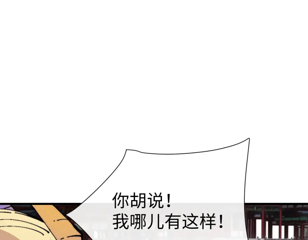 第155话 师尊想我了 第117页
