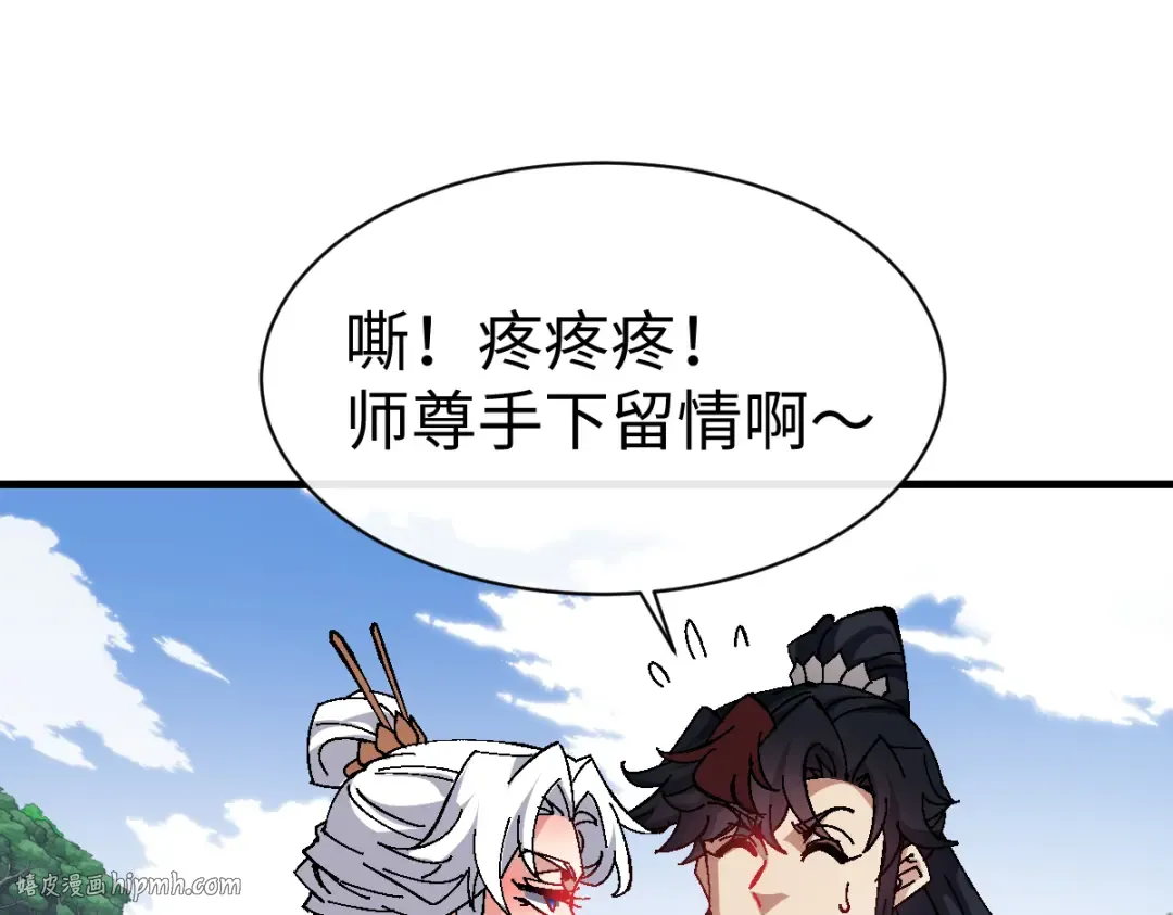 第155话 师尊想我了 第128页