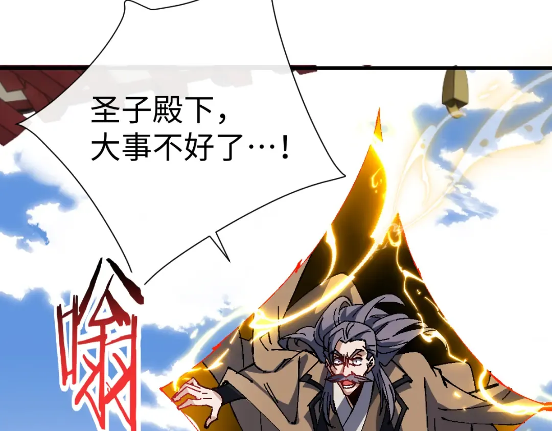 第155话 师尊想我了 第138页