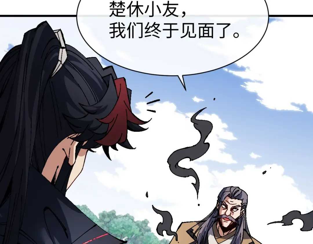 第156话 就这么对我？ 第12页