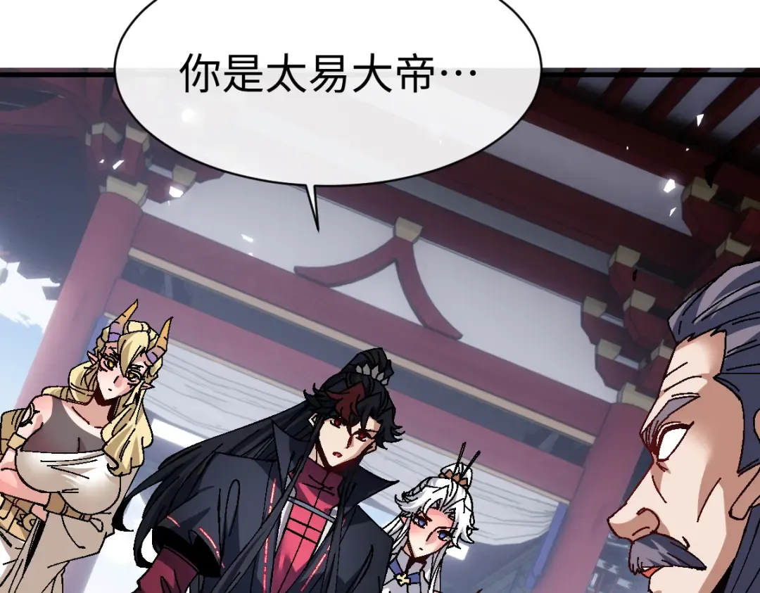 第156话 就这么对我？ 第15页