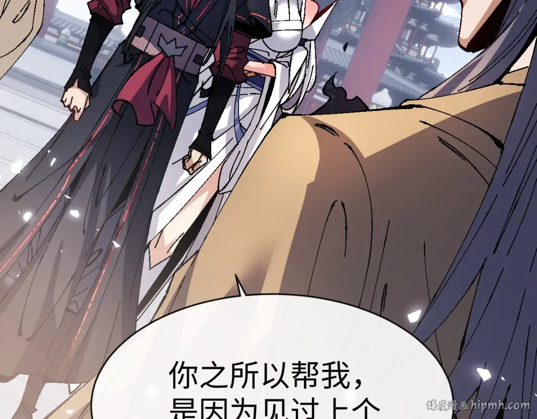 第156话 就这么对我？ 第16页