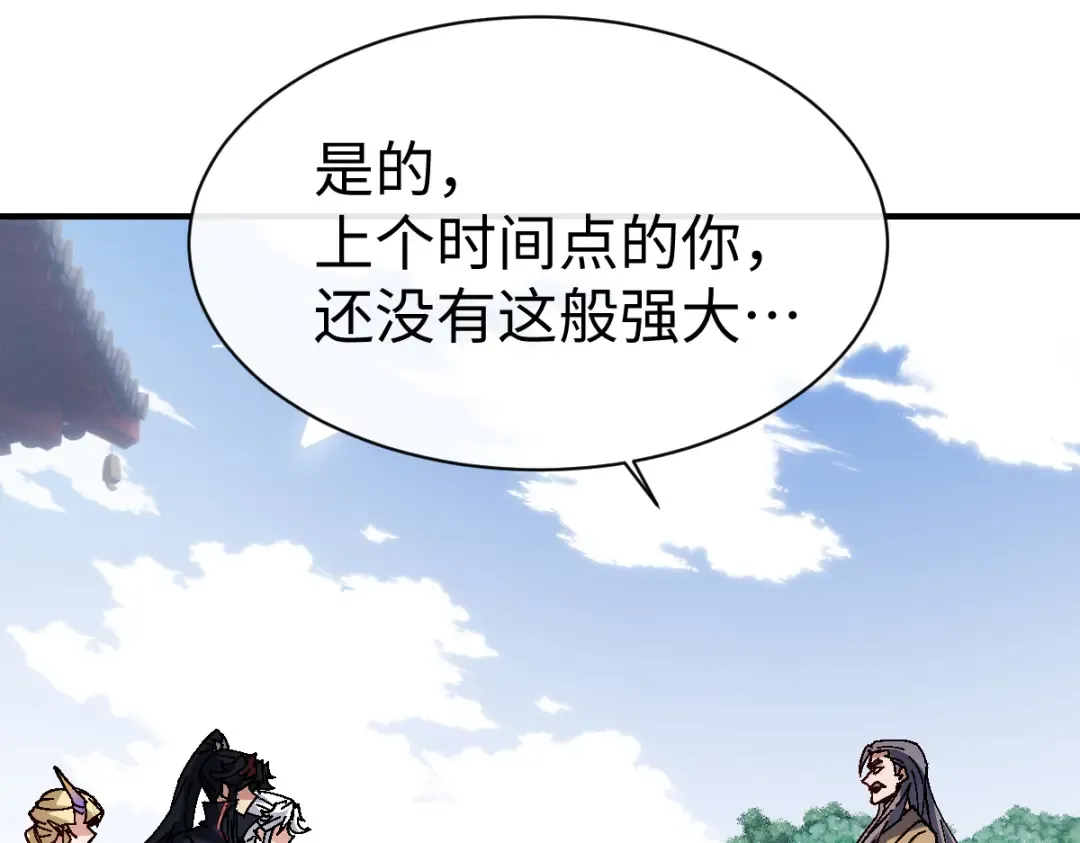 第156话 就这么对我？ 第18页
