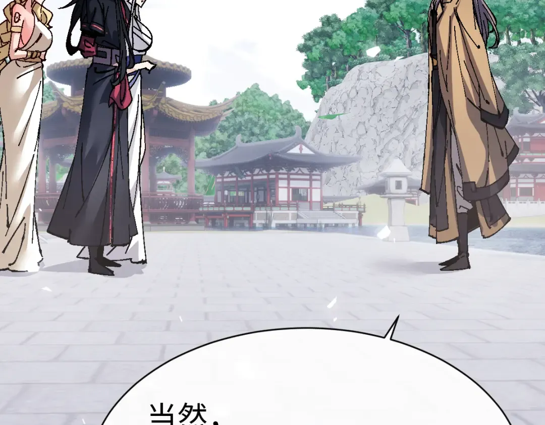 第156话 就这么对我？ 第19页