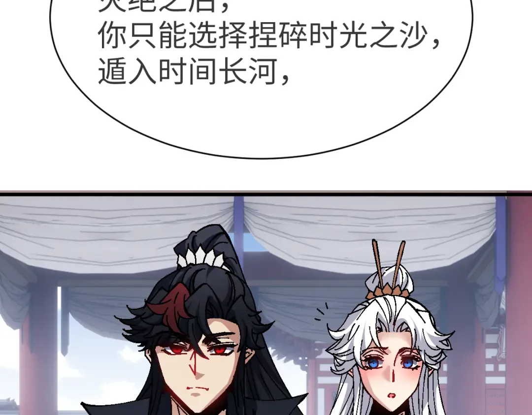 第156话 就这么对我？ 第21页