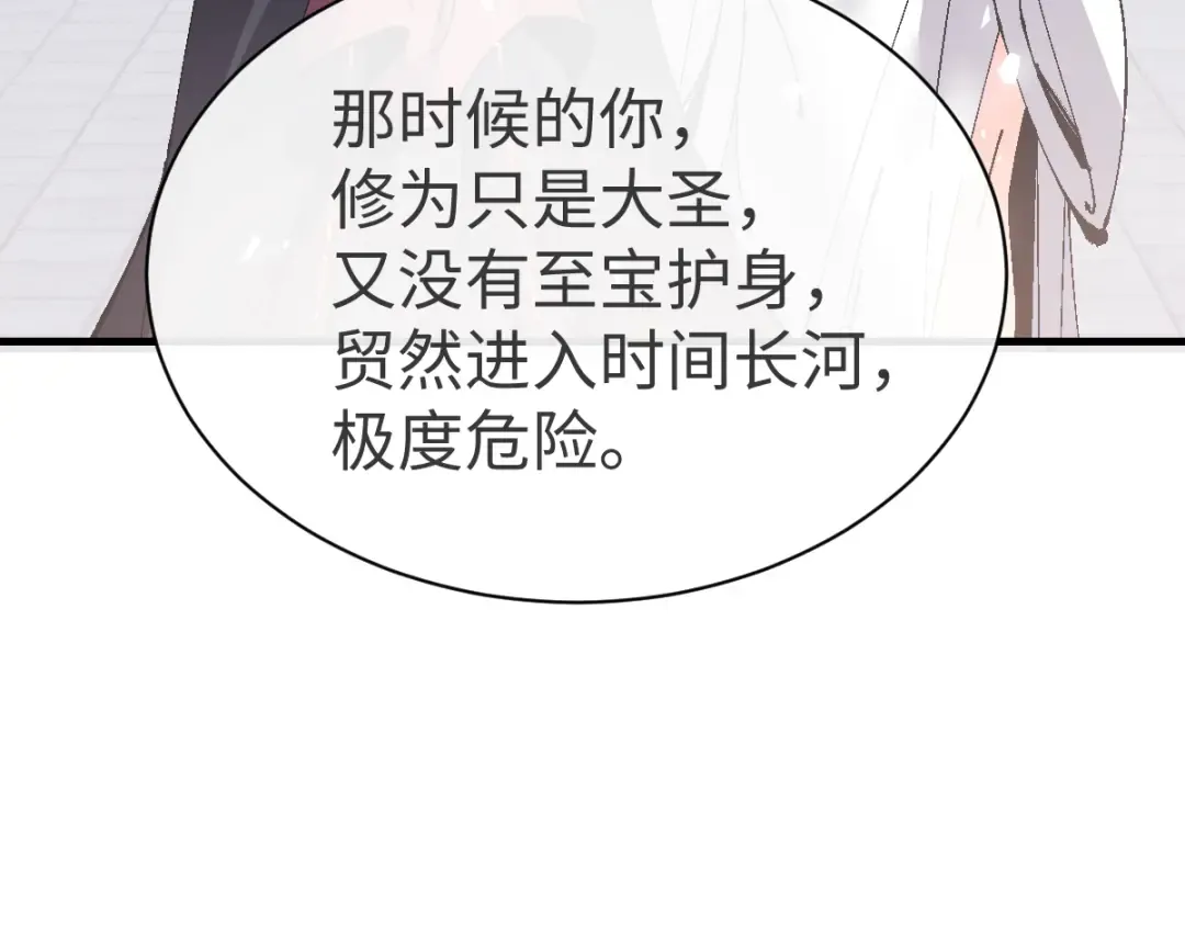 第156话 就这么对我？ 第23页