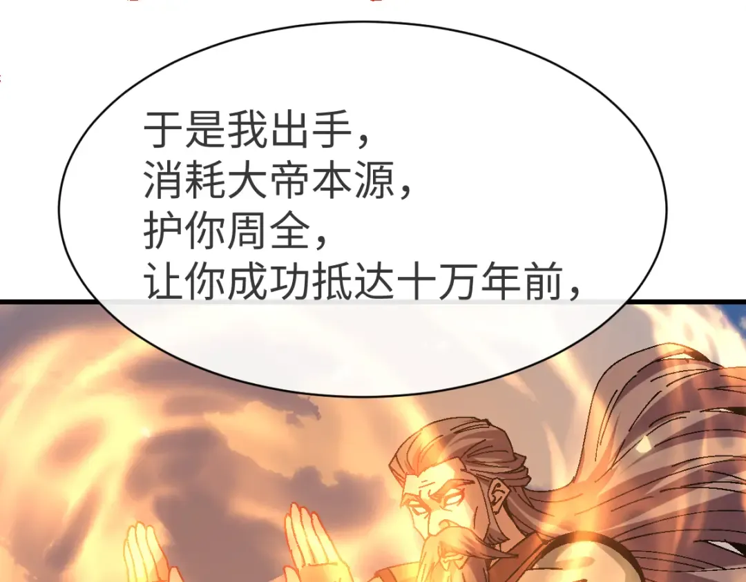 第156话 就这么对我？ 第25页