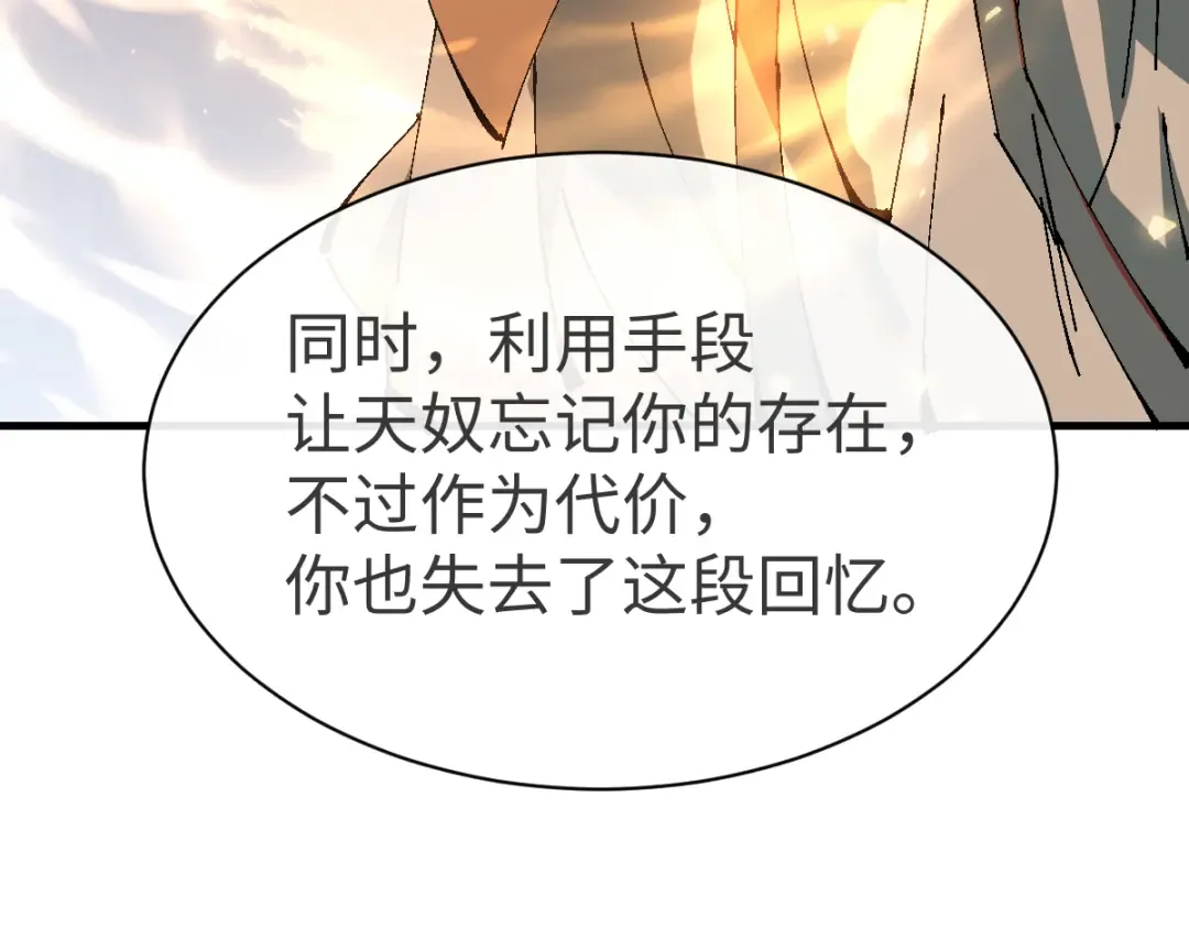第156话 就这么对我？ 第27页