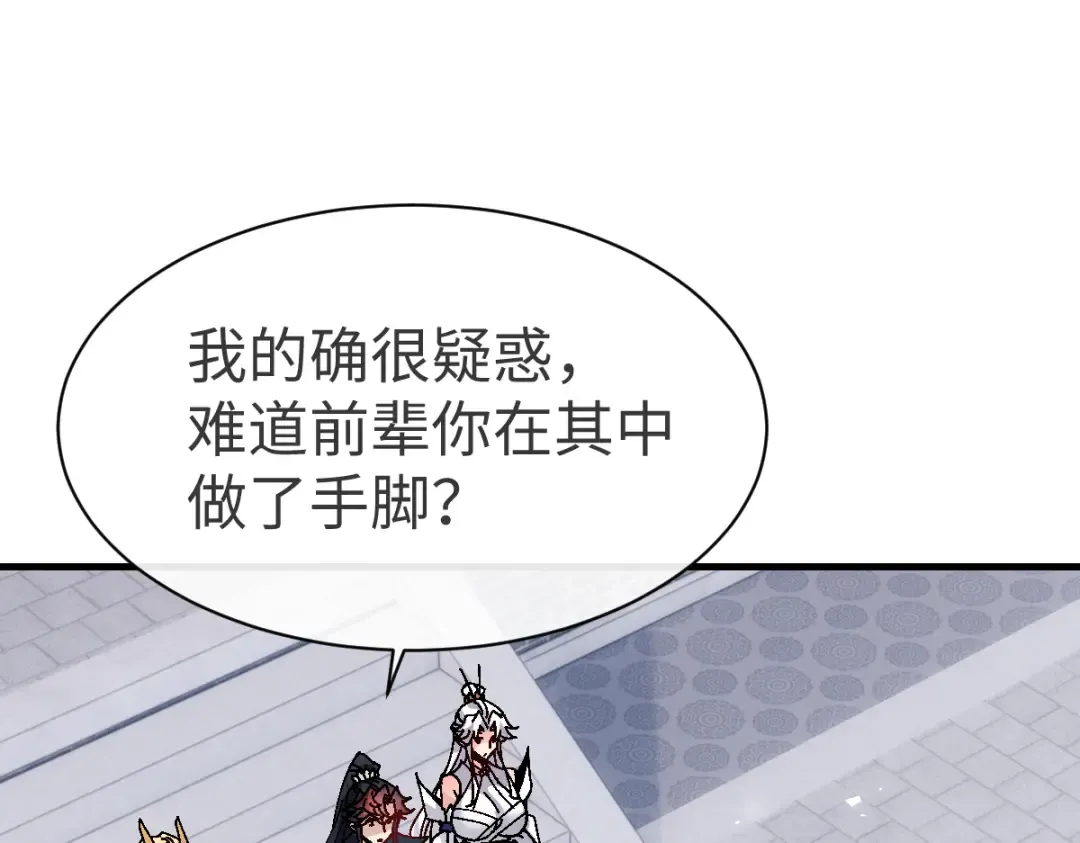第156话 就这么对我？ 第31页