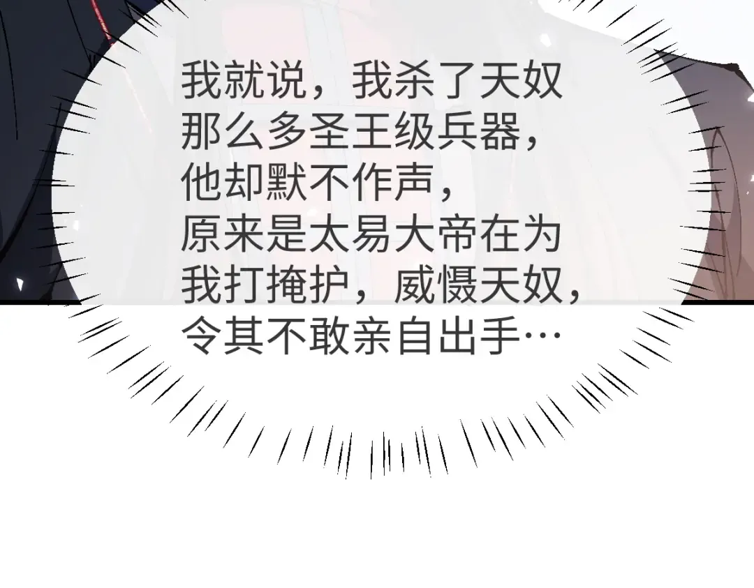 第156话 就这么对我？ 第36页