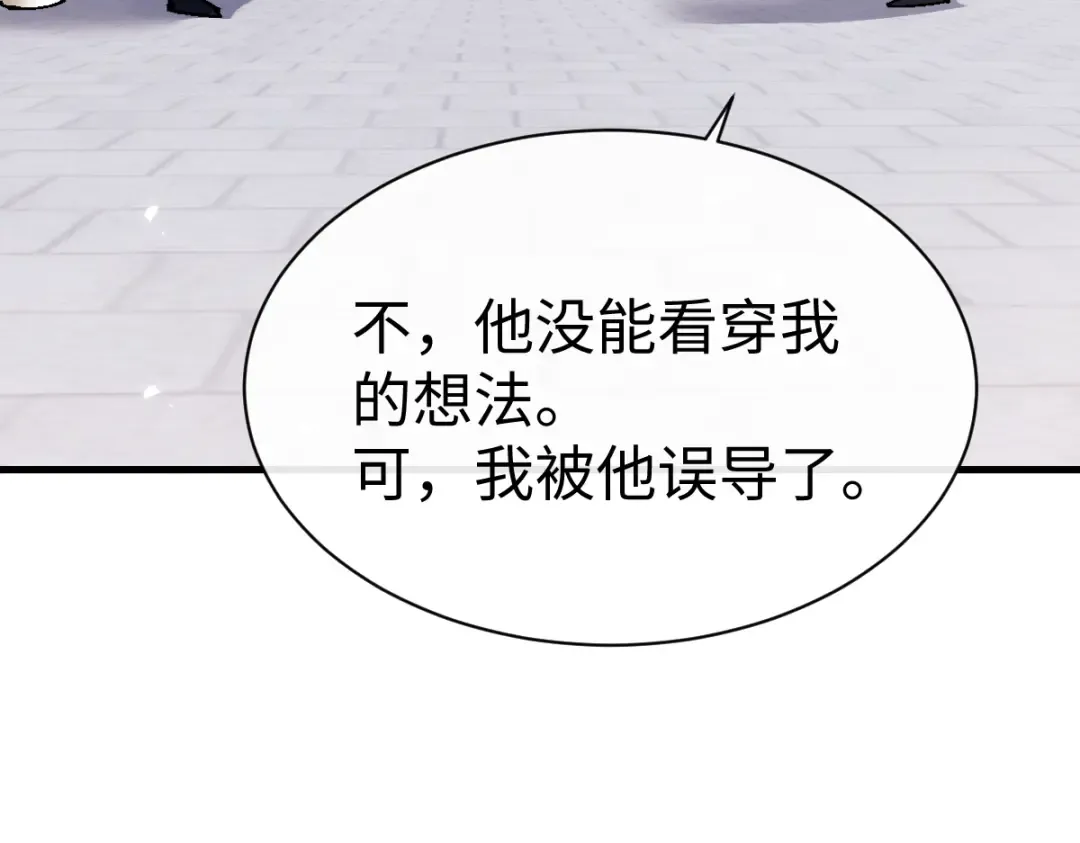 第156话 就这么对我？ 第39页