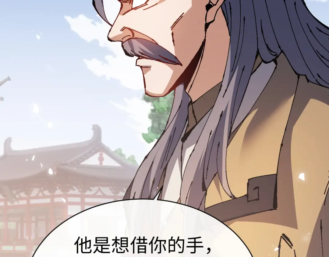 第156话 就这么对我？ 第46页