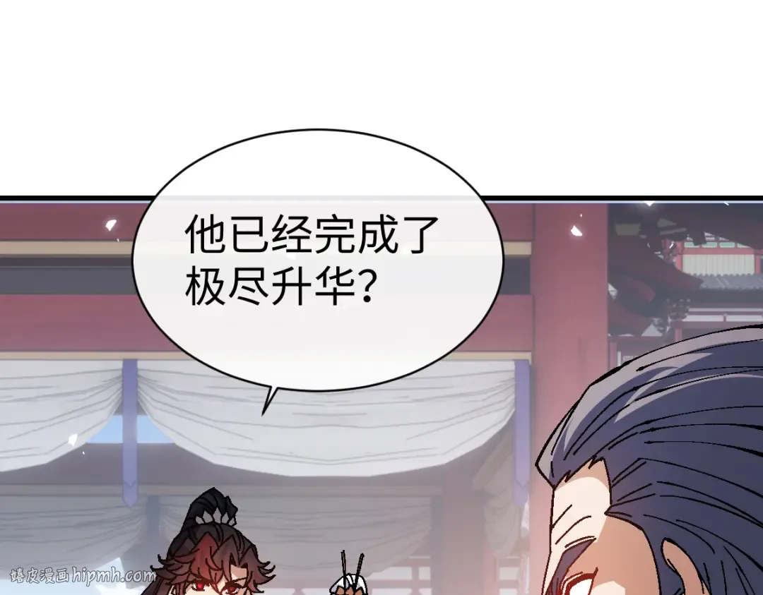 第156话 就这么对我？ 第48页