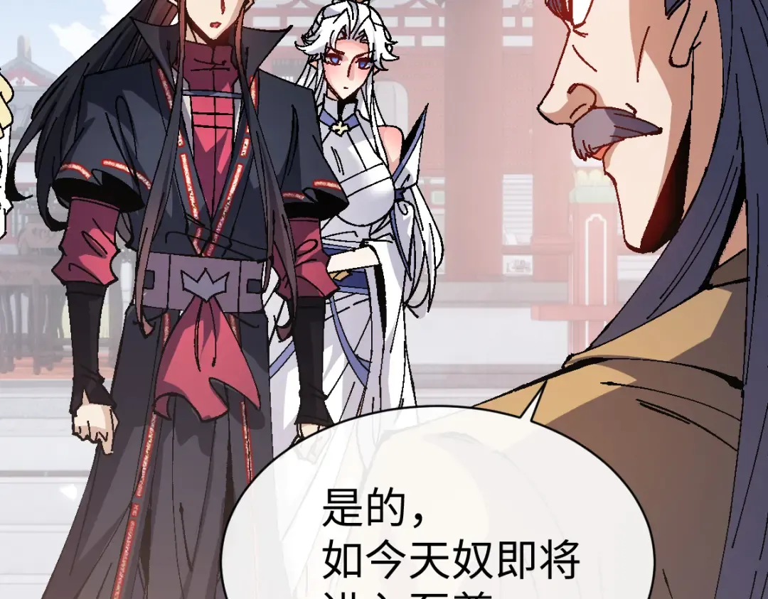 第156话 就这么对我？ 第49页
