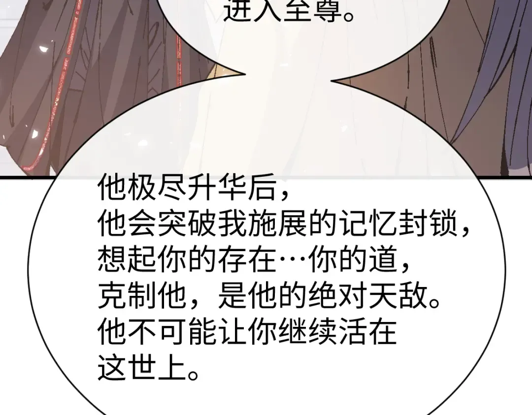 第156话 就这么对我？ 第50页