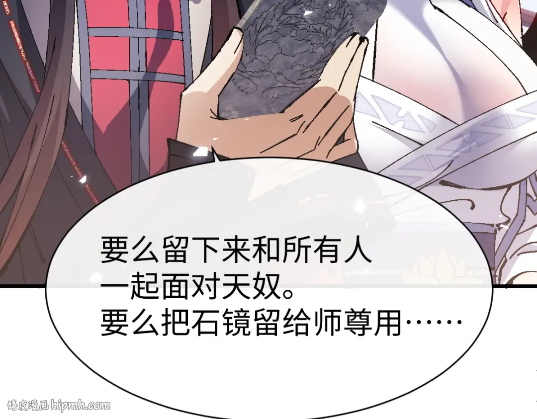 第156话 就这么对我？ 第56页