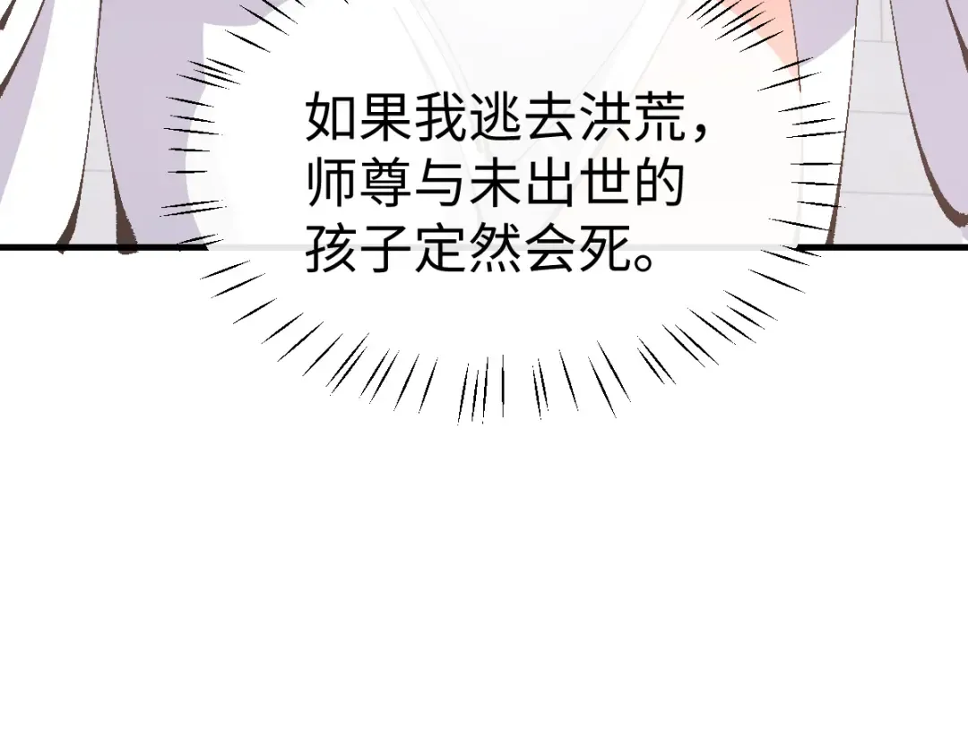 第156话 就这么对我？ 第60页