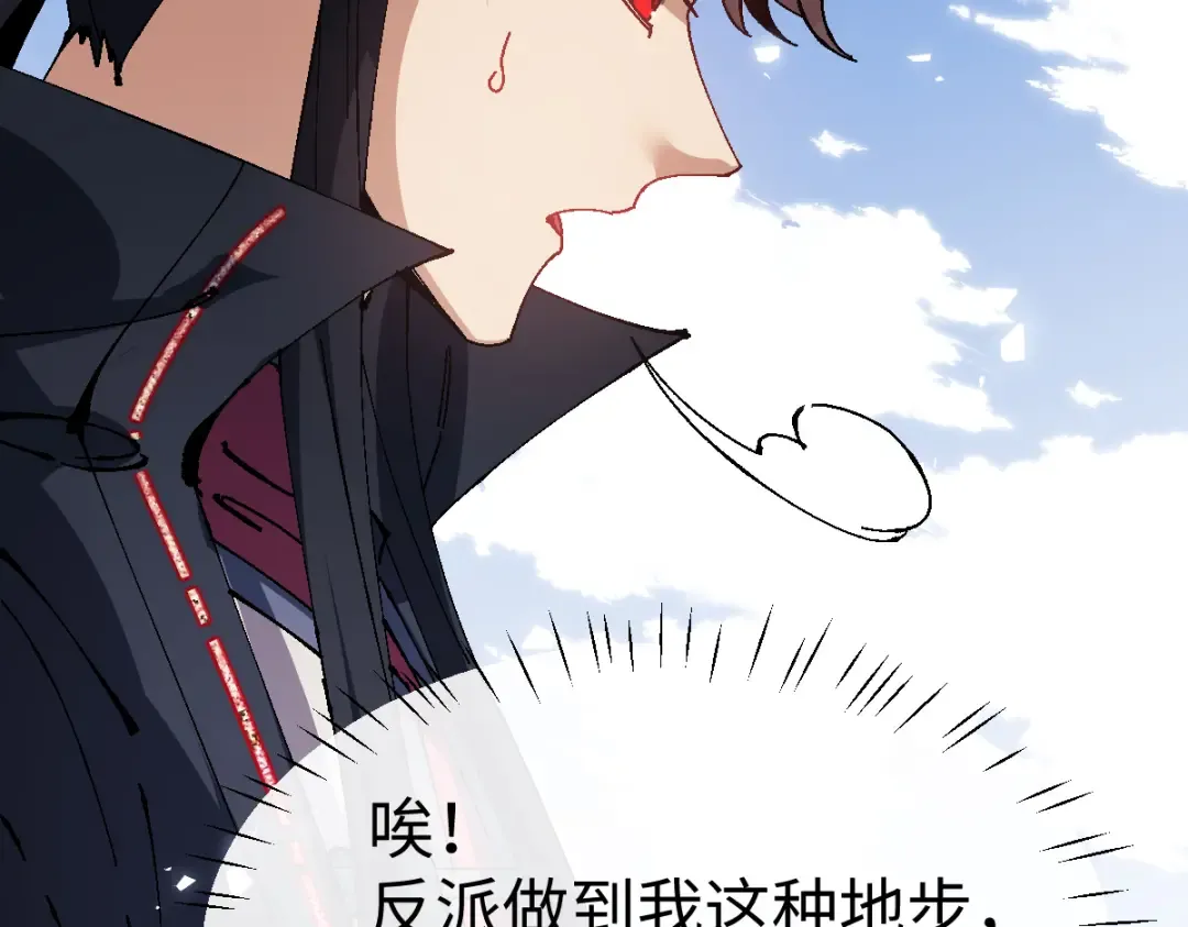 第156话 就这么对我？ 第66页