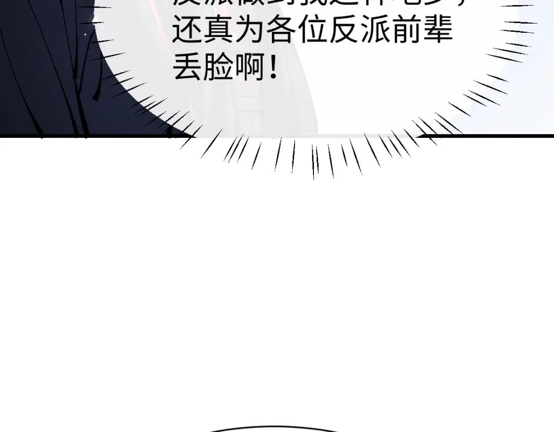 第156话 就这么对我？ 第67页