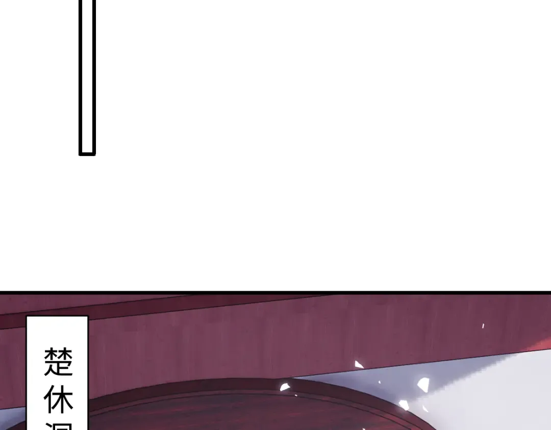 第156话 就这么对我？ 第79页
