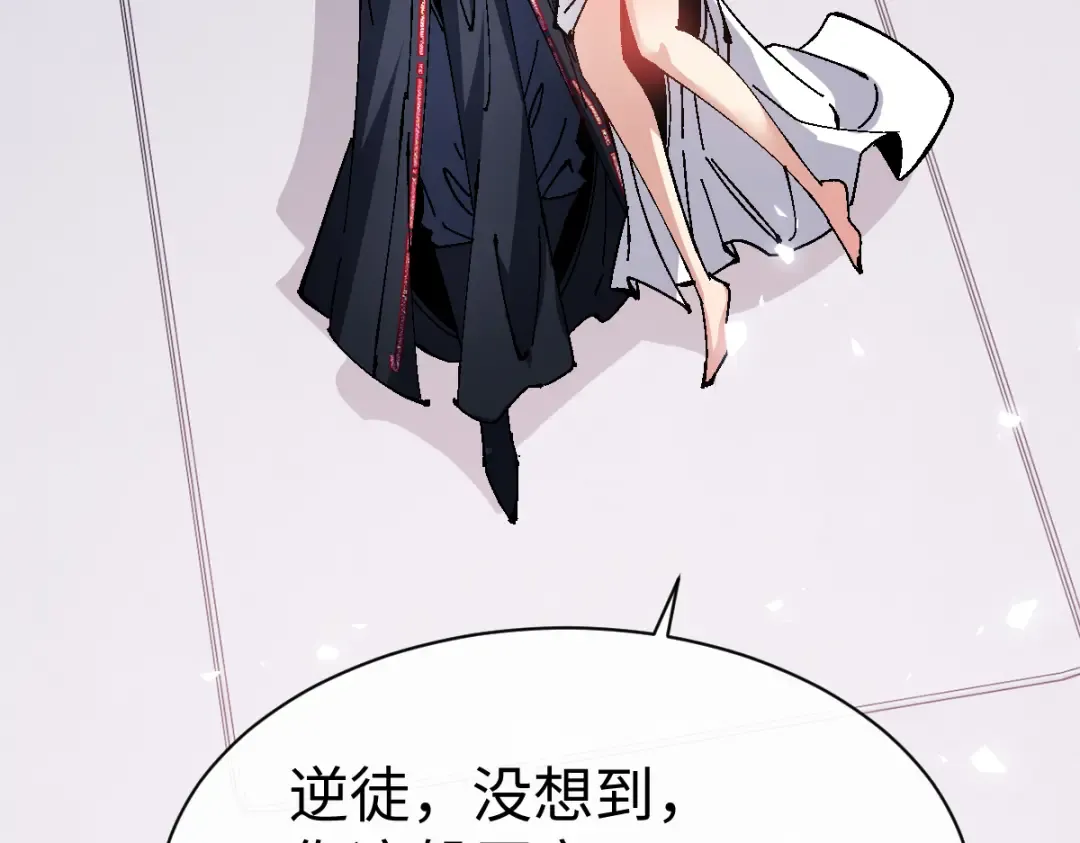 第156话 就这么对我？ 第81页