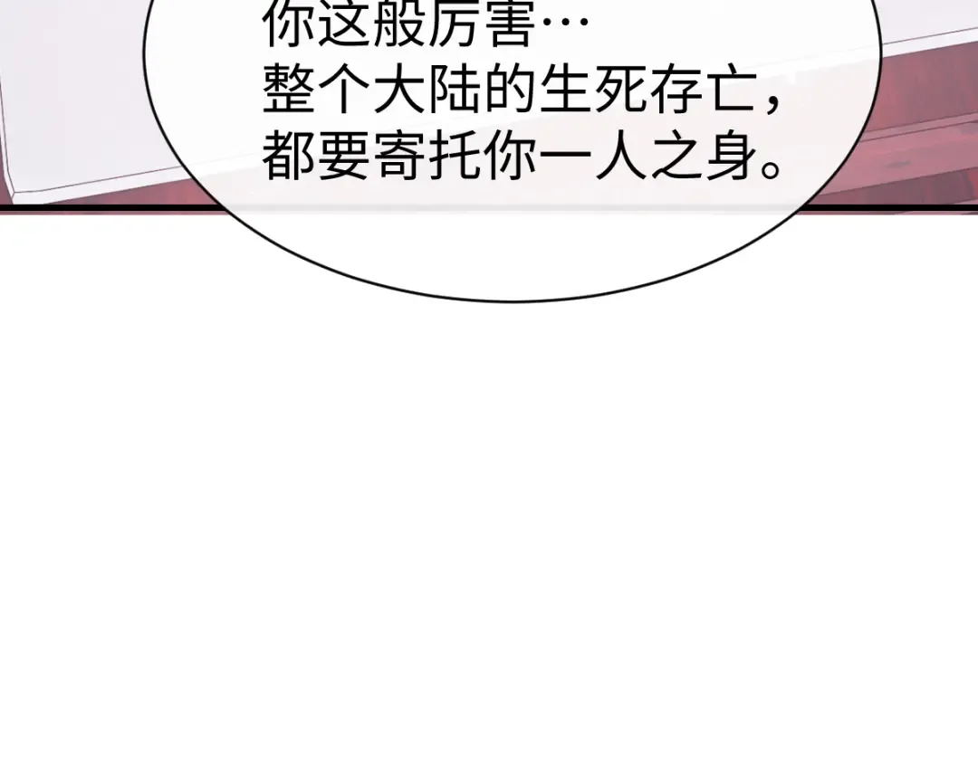 第156话 就这么对我？ 第82页