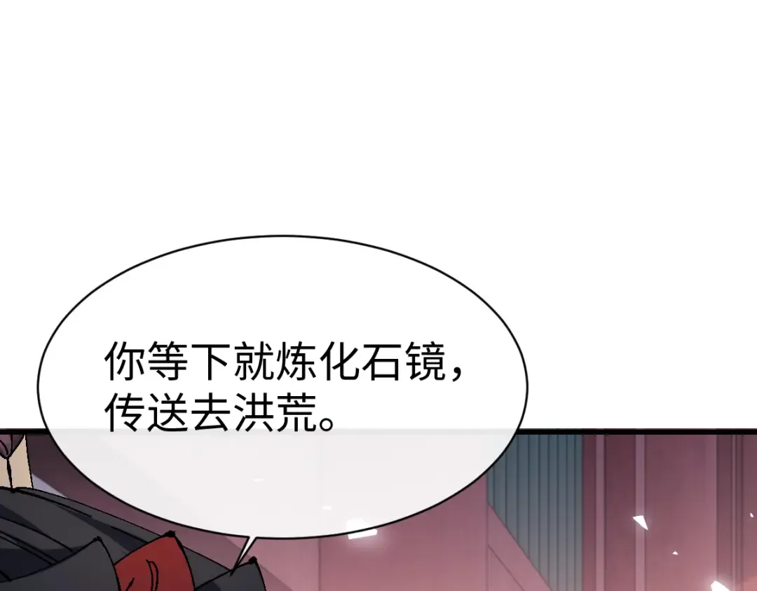 第156话 就这么对我？ 第90页