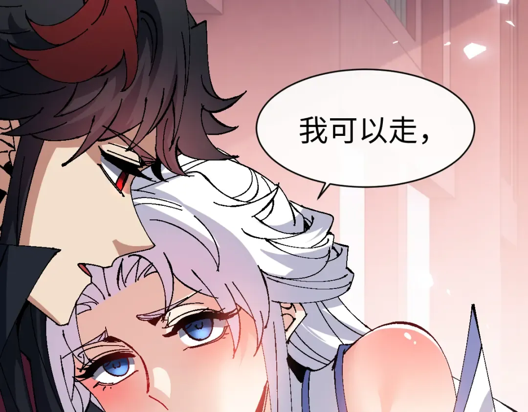 第156话 就这么对我？ 第91页