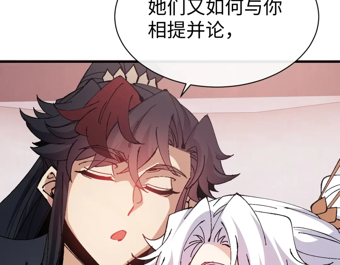 第156话 就这么对我？ 第97页