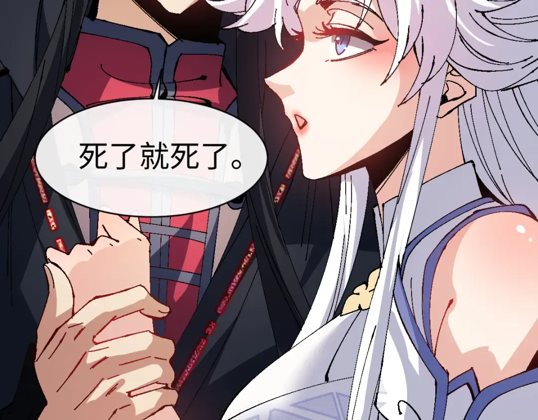 第156话 就这么对我？ 第98页