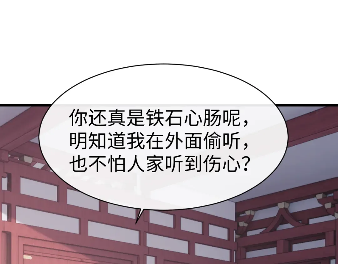 第156话 就这么对我？ 第100页