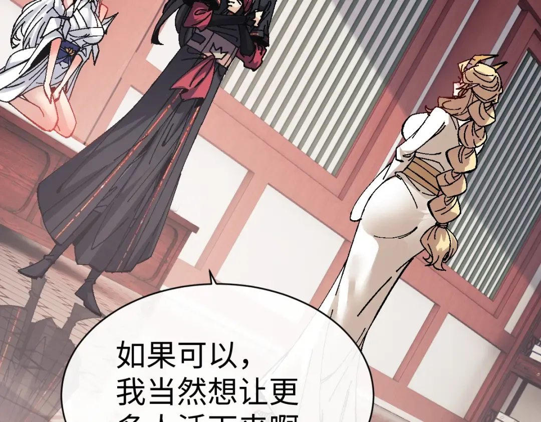 第156话 就这么对我？ 第109页