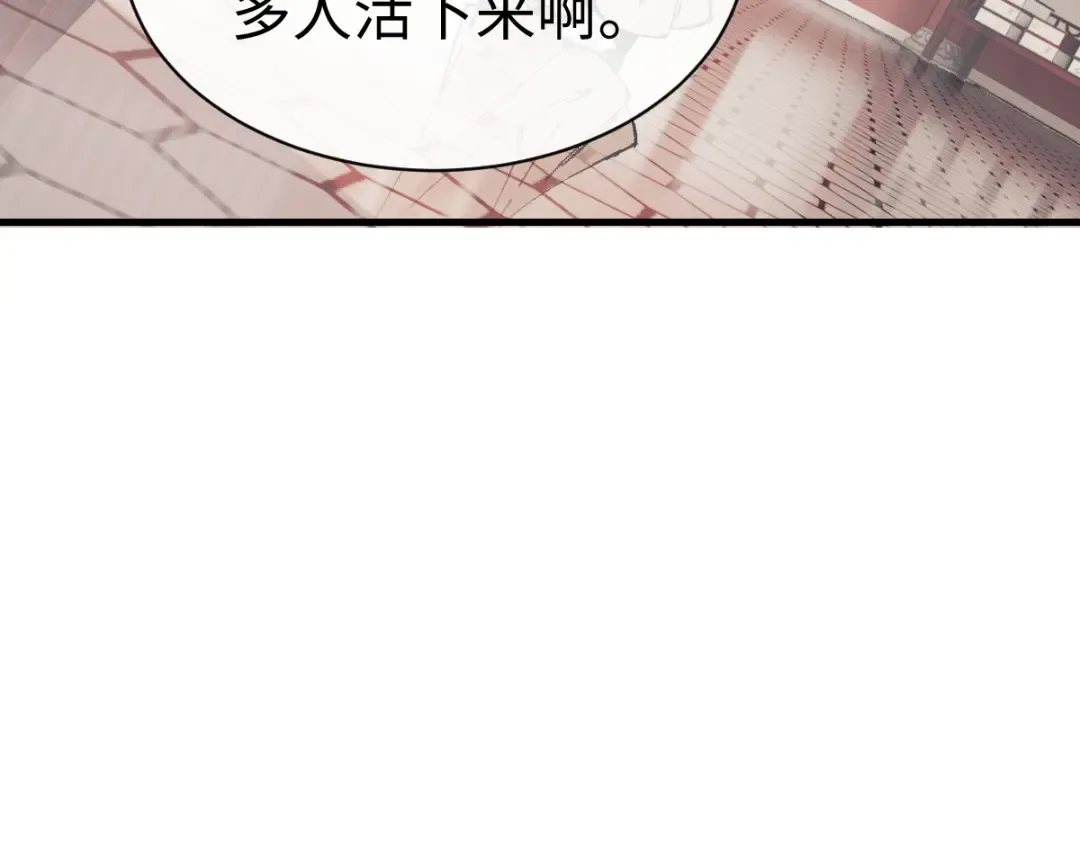 第156话 就这么对我？ 第110页