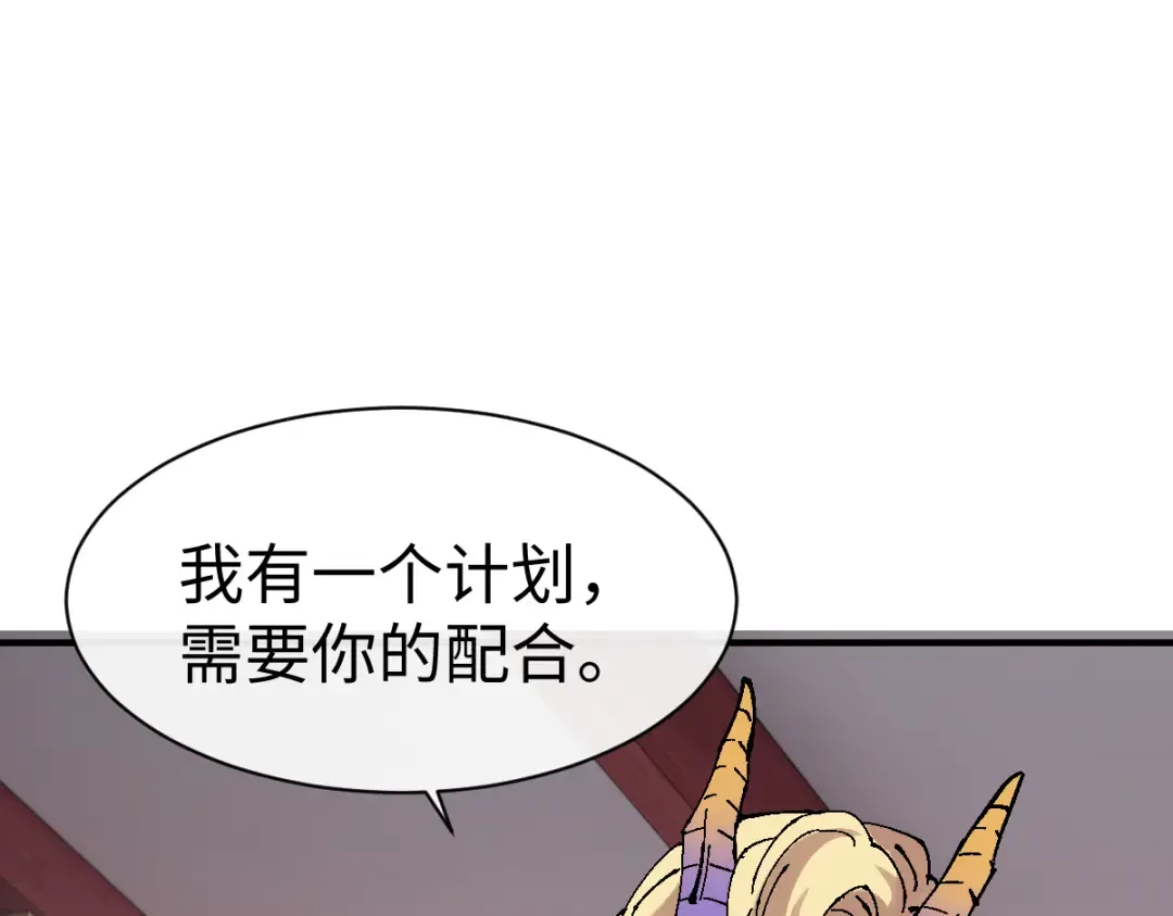 第156话 就这么对我？ 第114页