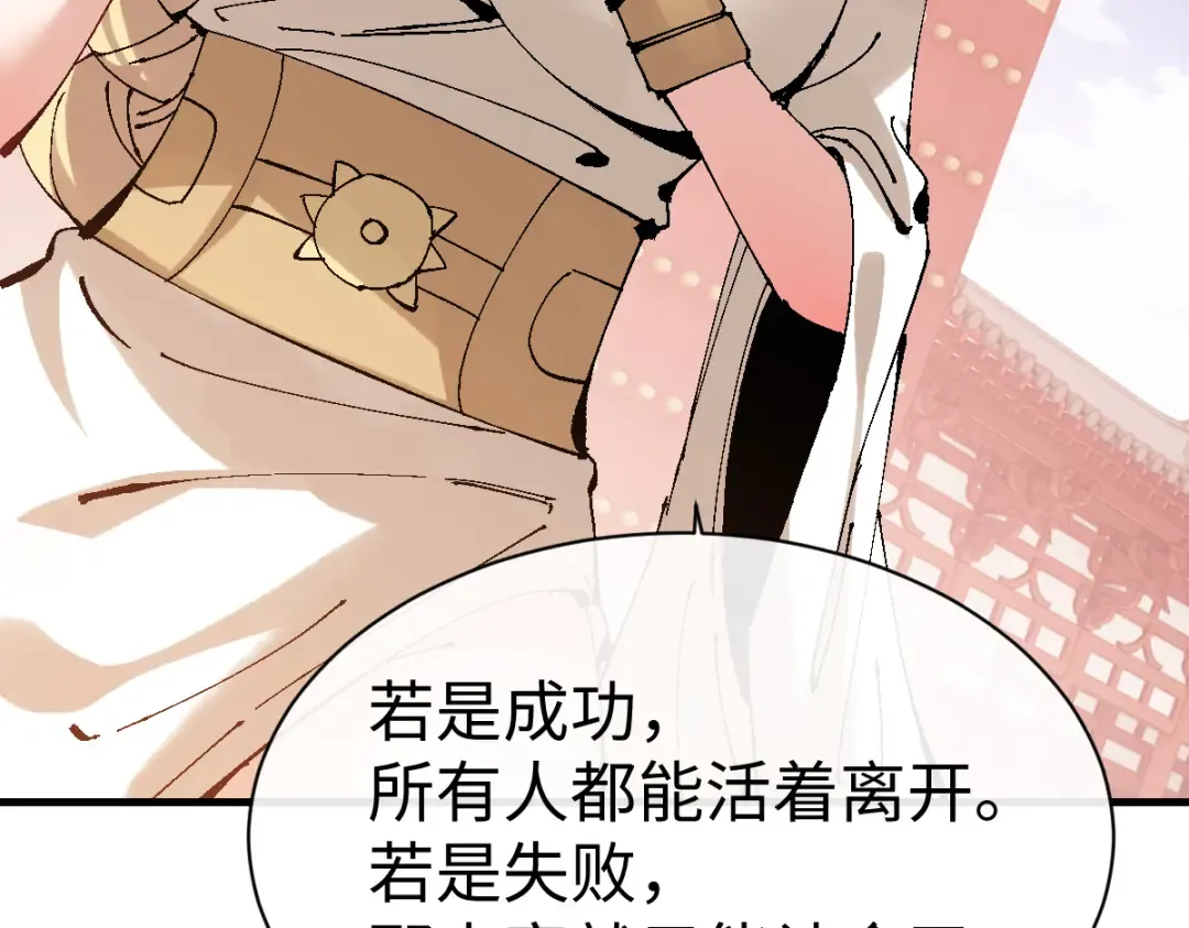 第156话 就这么对我？ 第116页