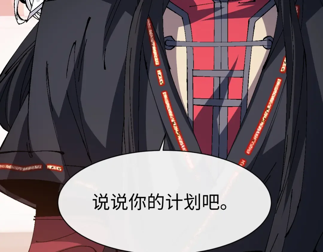 第156话 就这么对我？ 第119页