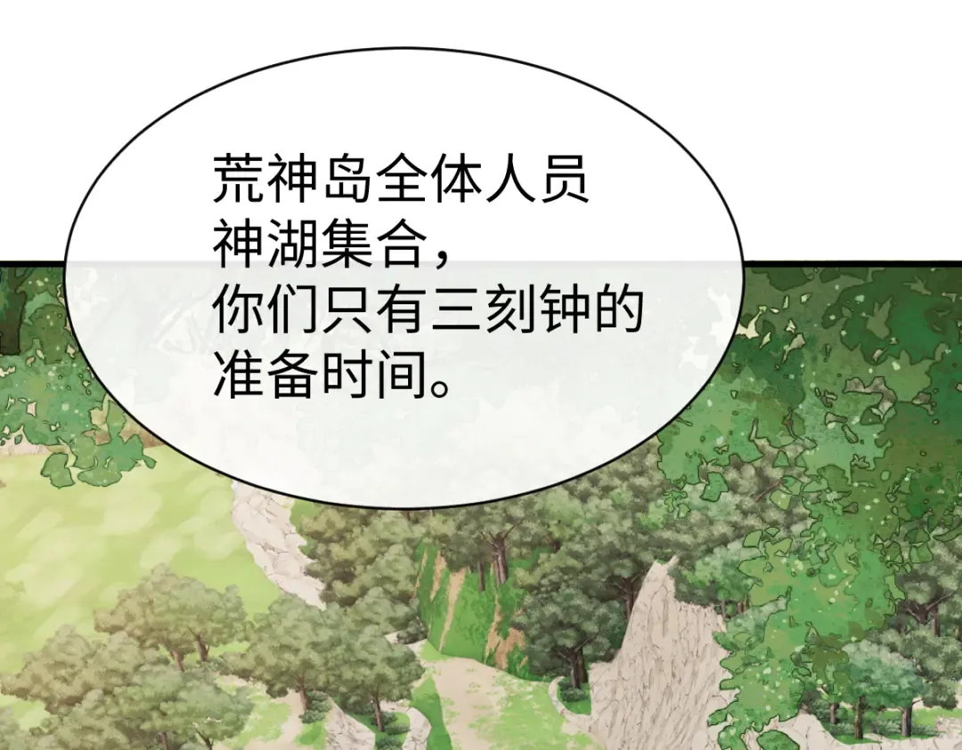 第156话 就这么对我？ 第124页