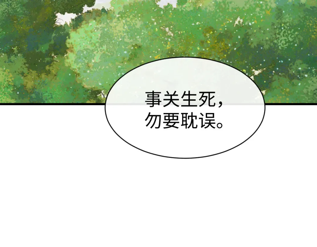 第156话 就这么对我？ 第126页