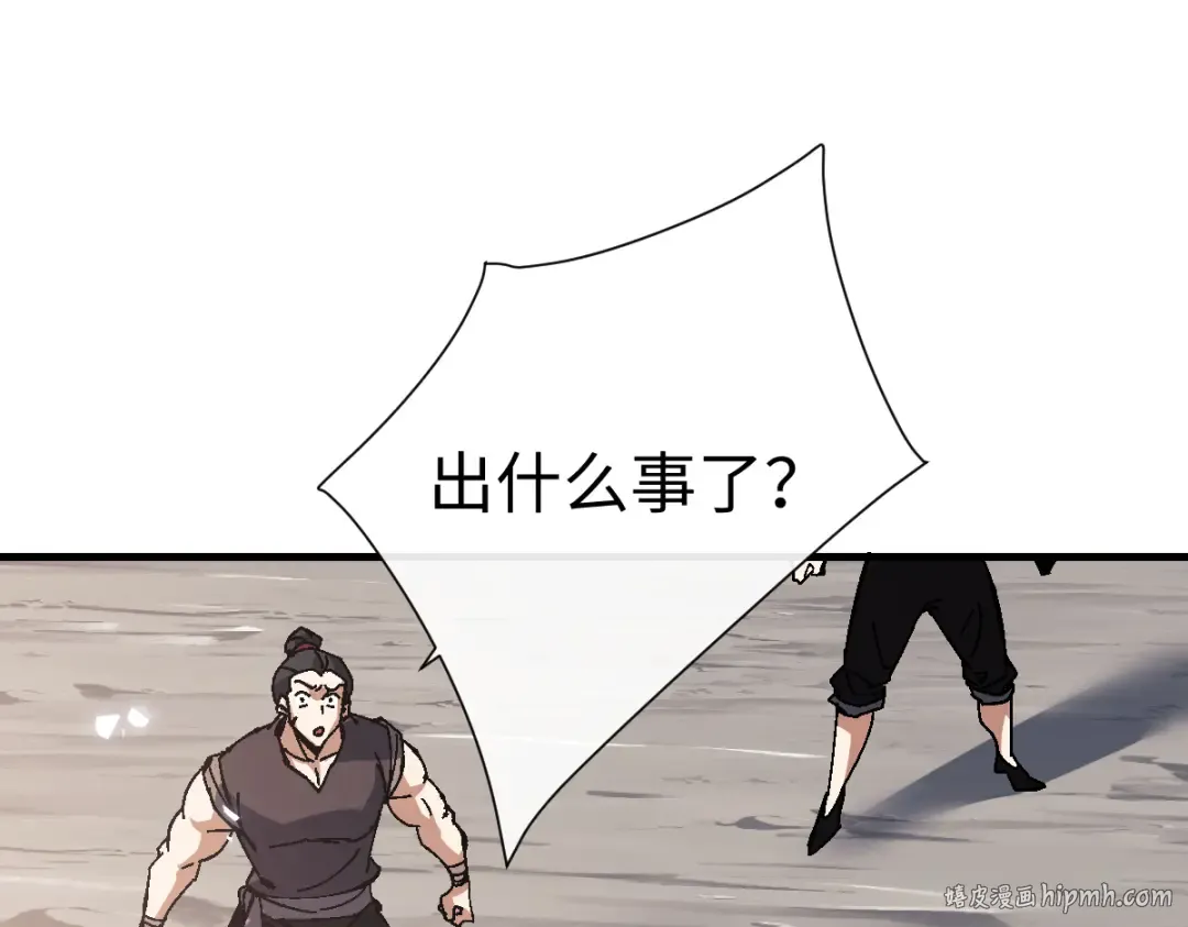 第156话 就这么对我？ 第128页