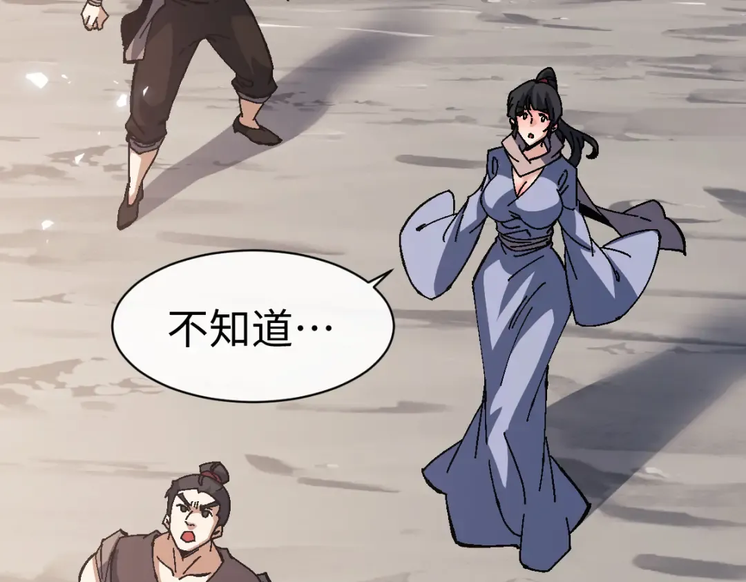第156话 就这么对我？ 第129页