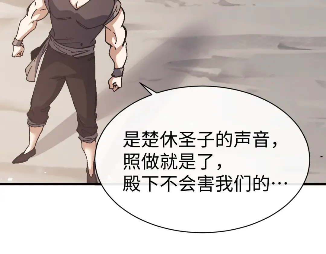 第156话 就这么对我？ 第130页