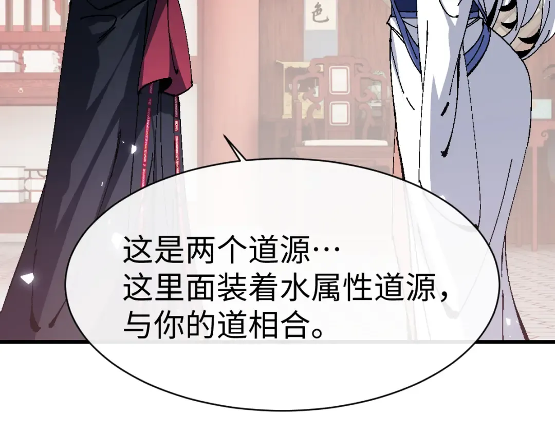 第156话 就这么对我？ 第139页