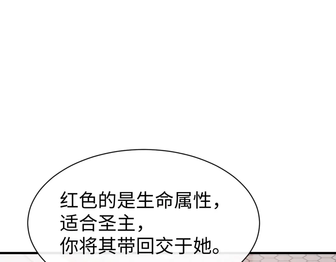 第156话 就这么对我？ 第140页