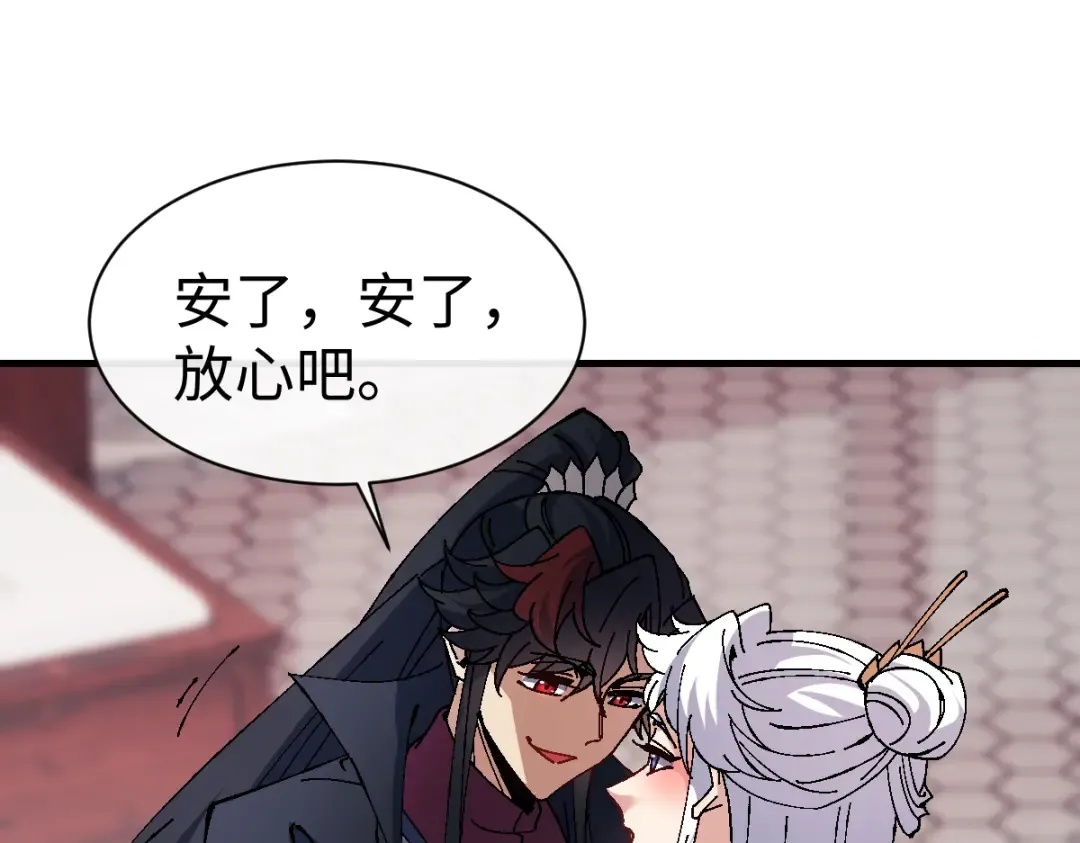 第156话 就这么对我？ 第147页