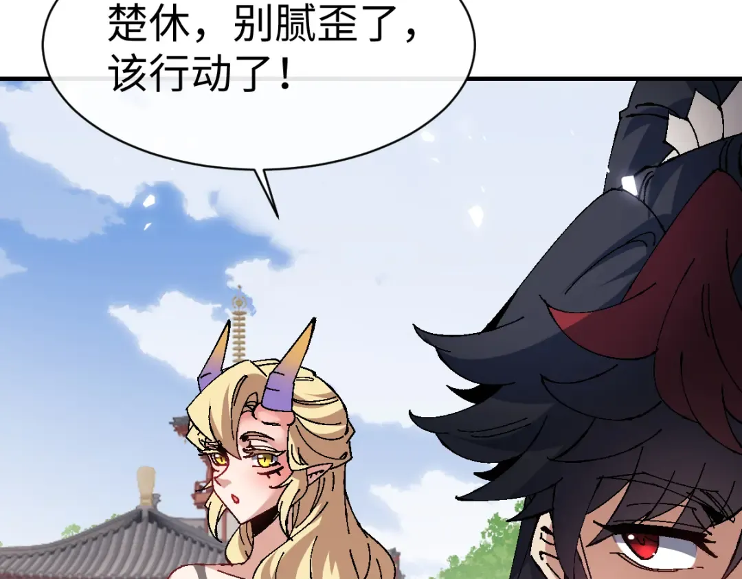 第156话 就这么对我？ 第151页